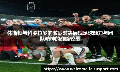 雷速体育比分官网