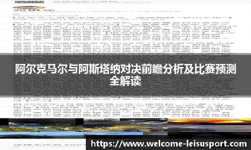 雷速体育