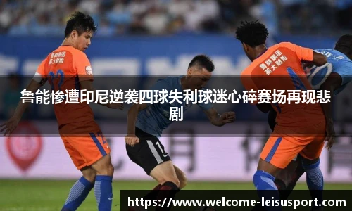 雷速比分官网