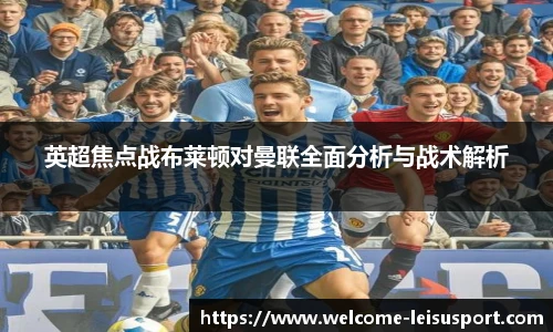 雷速比分官网