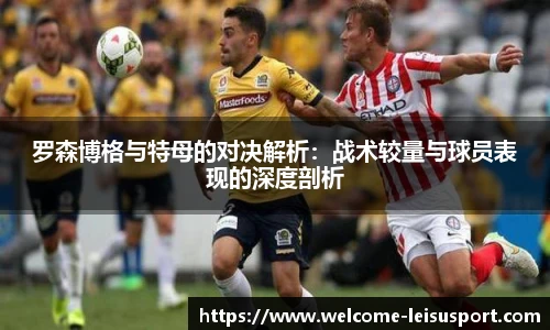 雷速体育比分官网