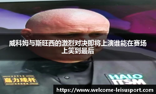 雷速比分官网