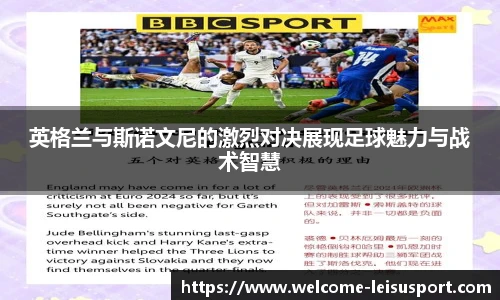 雷速体育比分官网