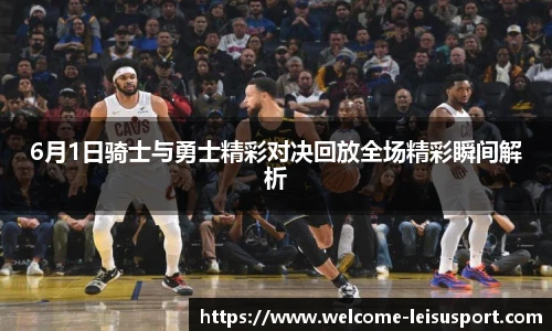 雷速比分官网