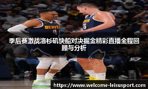 雷速比分官网