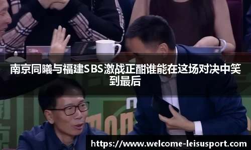雷速体育比分官网