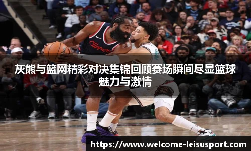 雷速体育比分官网