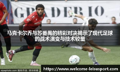 雷速体育比分官网