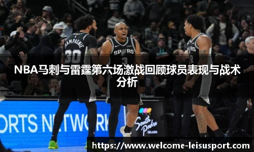 雷速比分官网