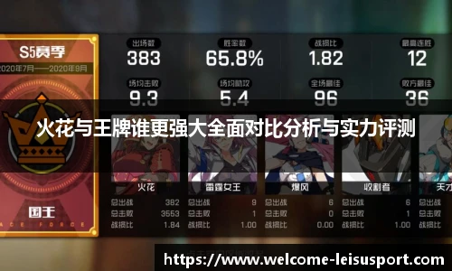 雷速体育比分官网