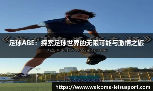 雷速体育比分